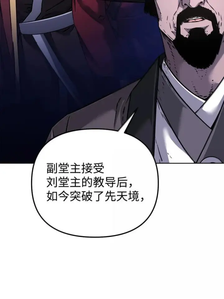 《不死王的轮回》149 混乱初现图56