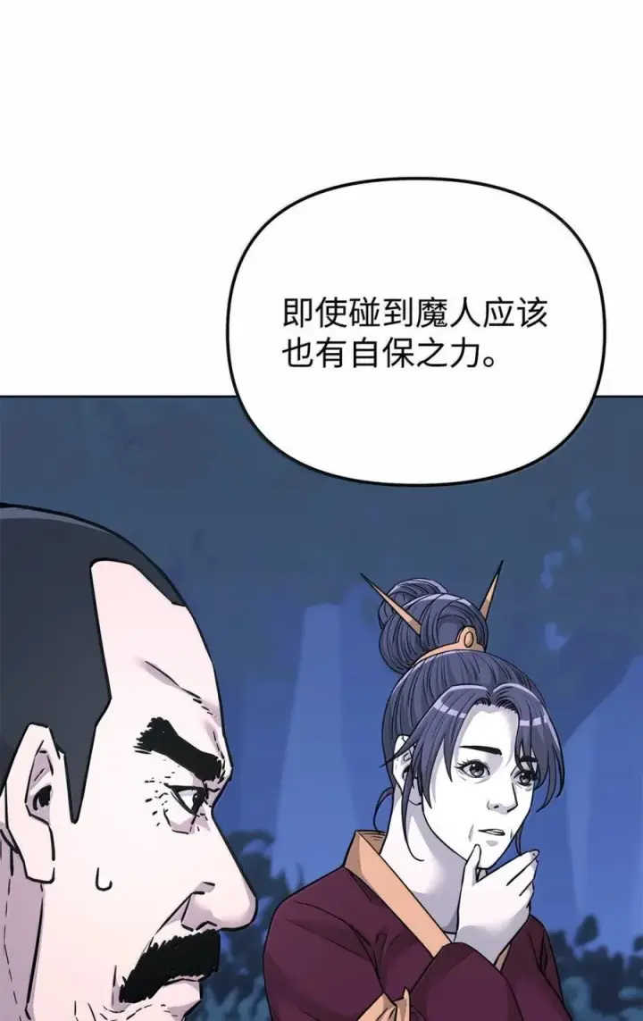《不死王的轮回》149 混乱初现图57