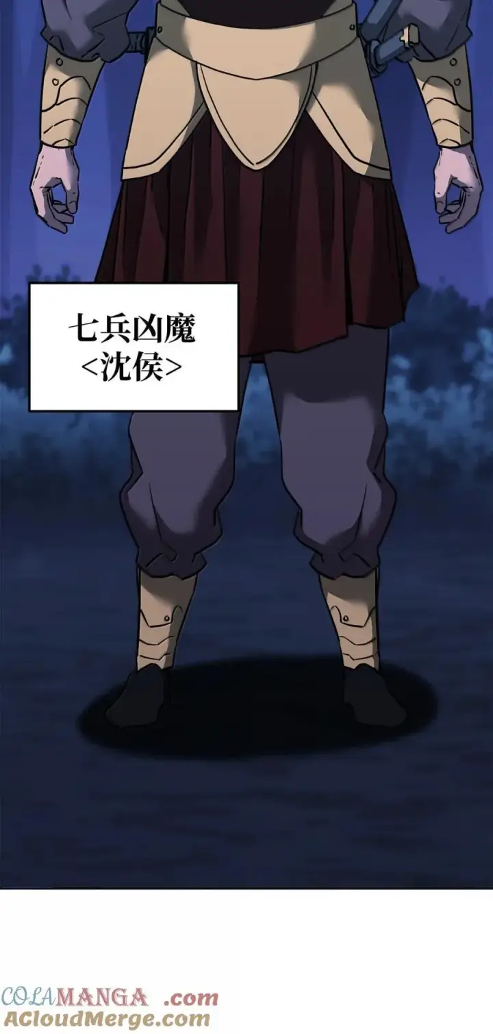 《不死王的轮回》149 混乱初现图73