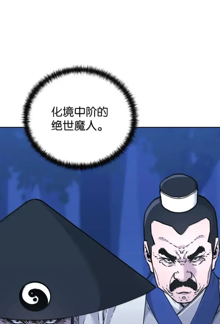 《不死王的轮回》149 混乱初现图74