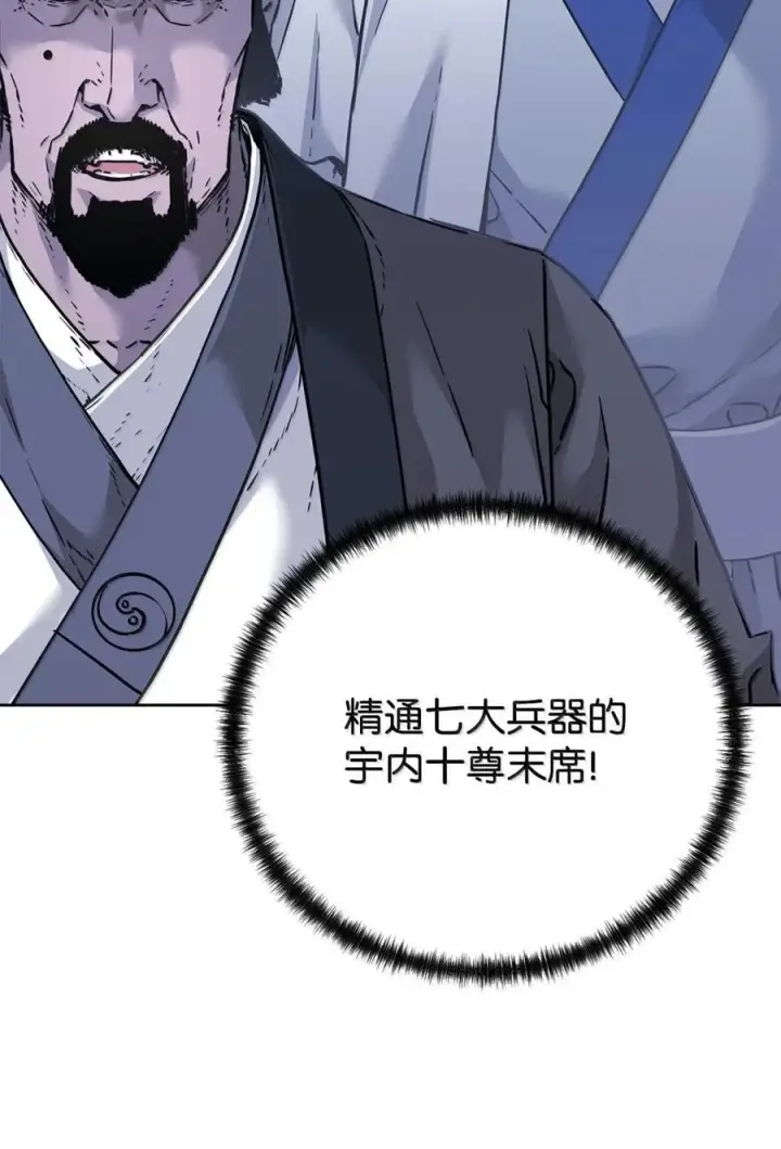 《不死王的轮回》149 混乱初现图75