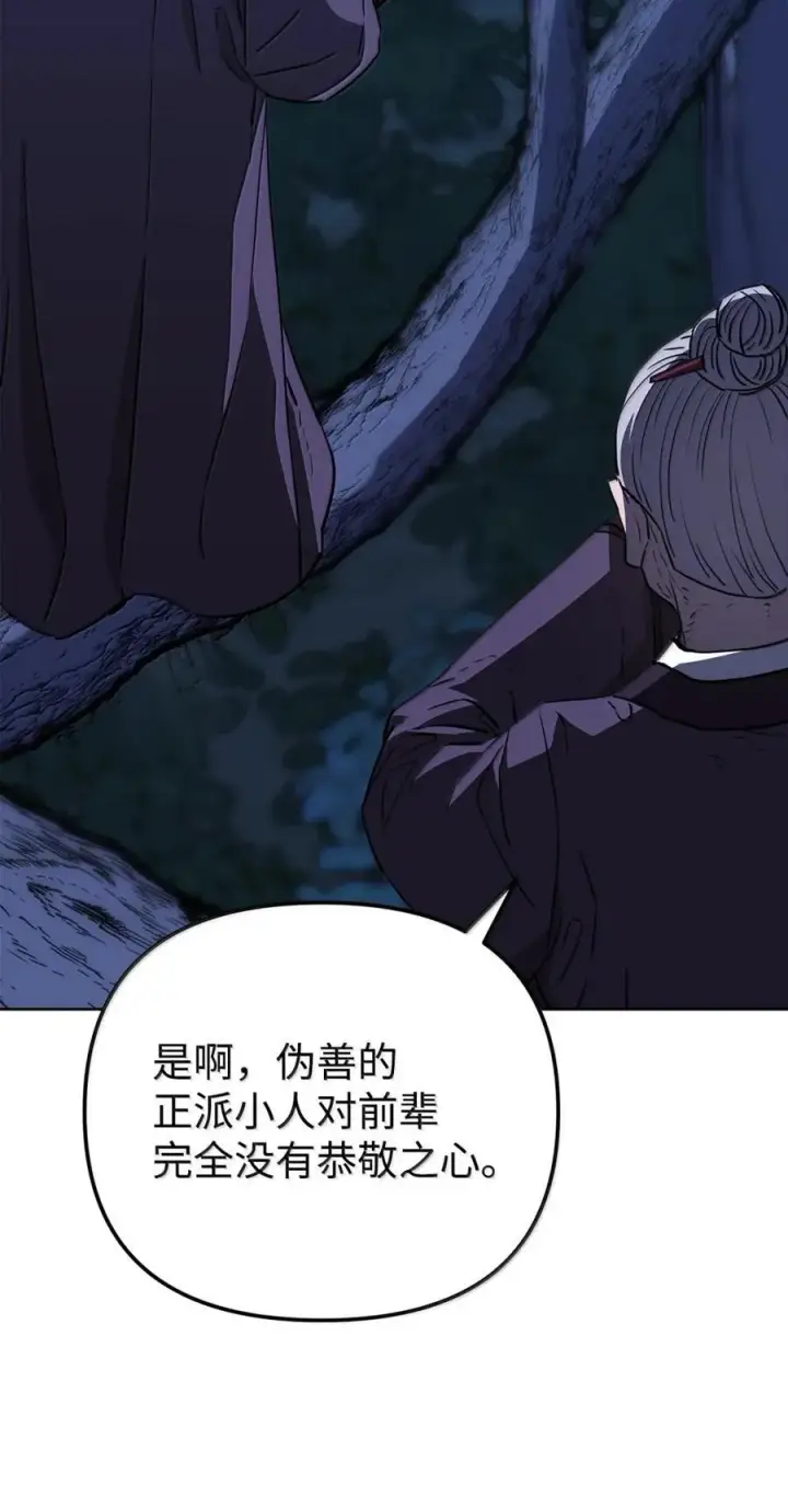 《不死王的轮回》149 混乱初现图77