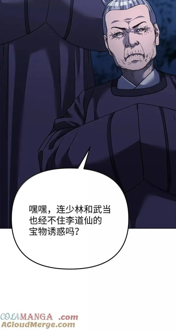 《不死王的轮回》149 混乱初现图79