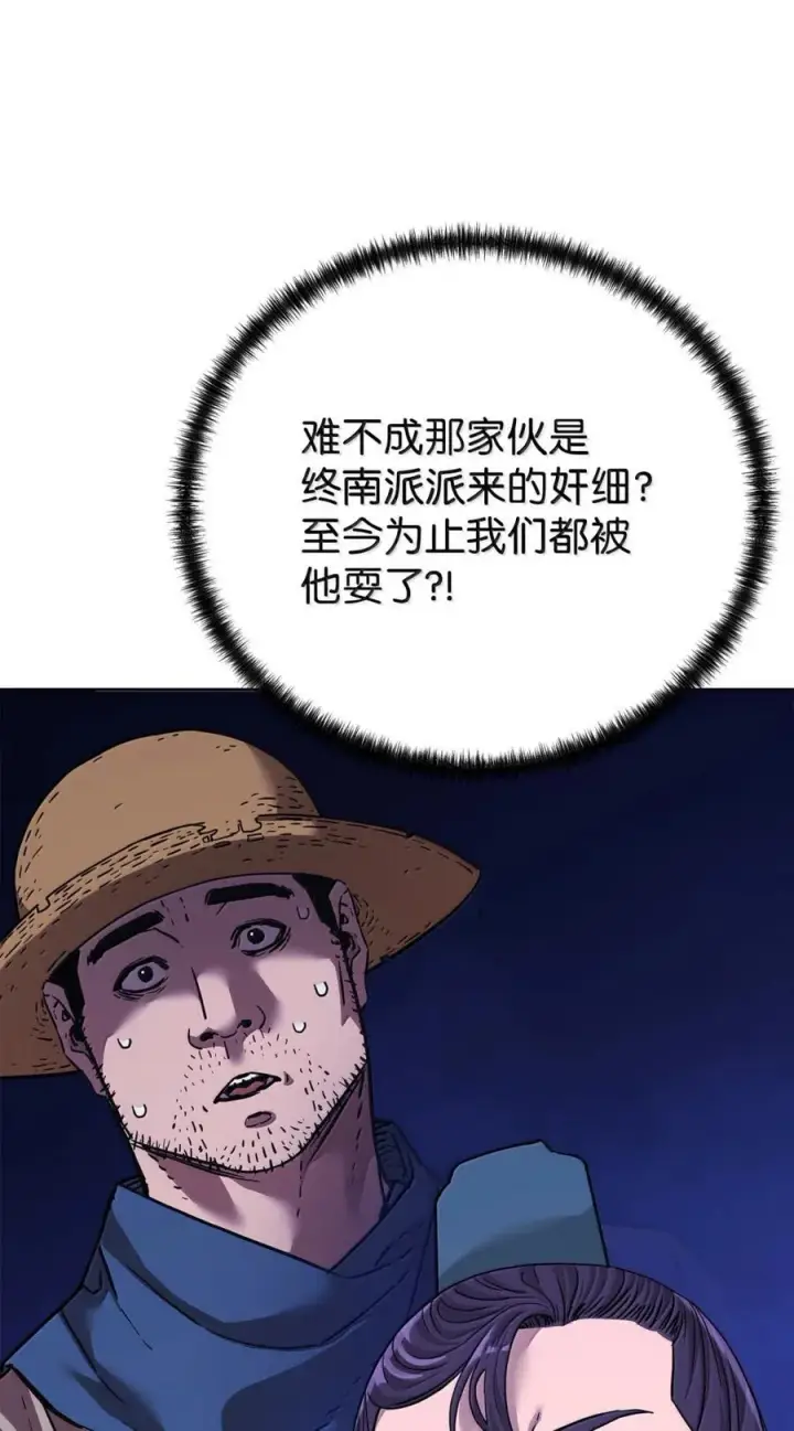 《不死王的轮回》149 混乱初现图8