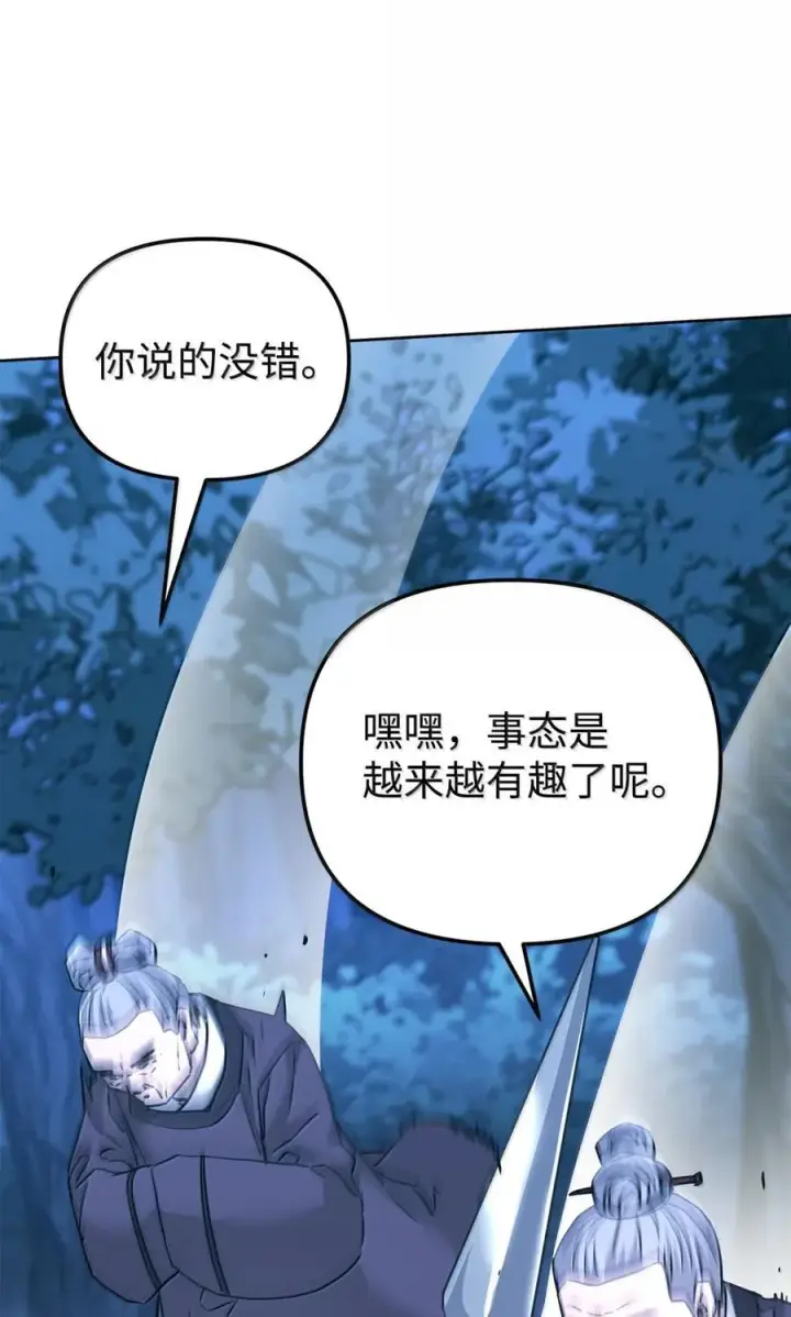 《不死王的轮回》149 混乱初现图80