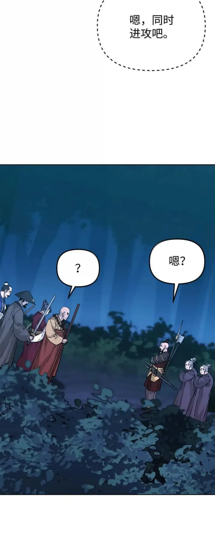 《不死王的轮回》149 混乱初现图86