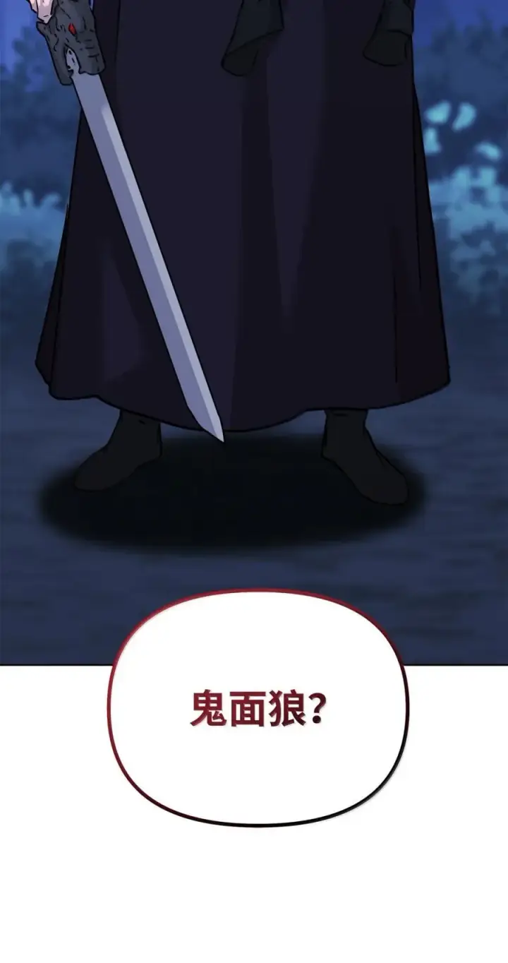 《不死王的轮回》149 混乱初现图89