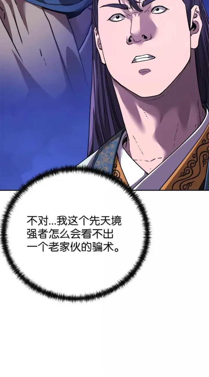 《不死王的轮回》149 混乱初现图9