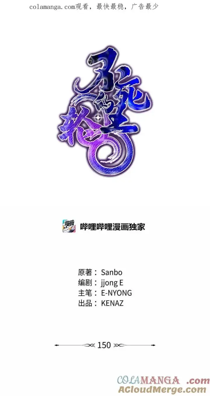 《不死王的轮回》149 混乱初现图91