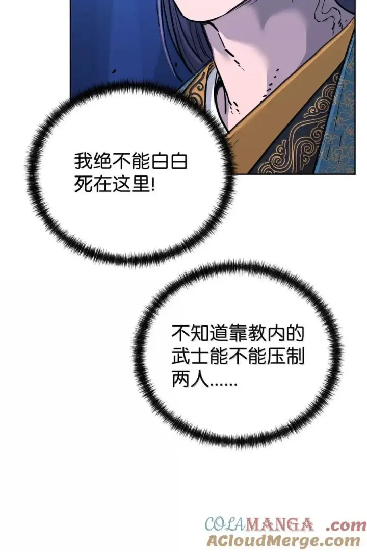 《不死王的轮回》150 强化后的效果图101