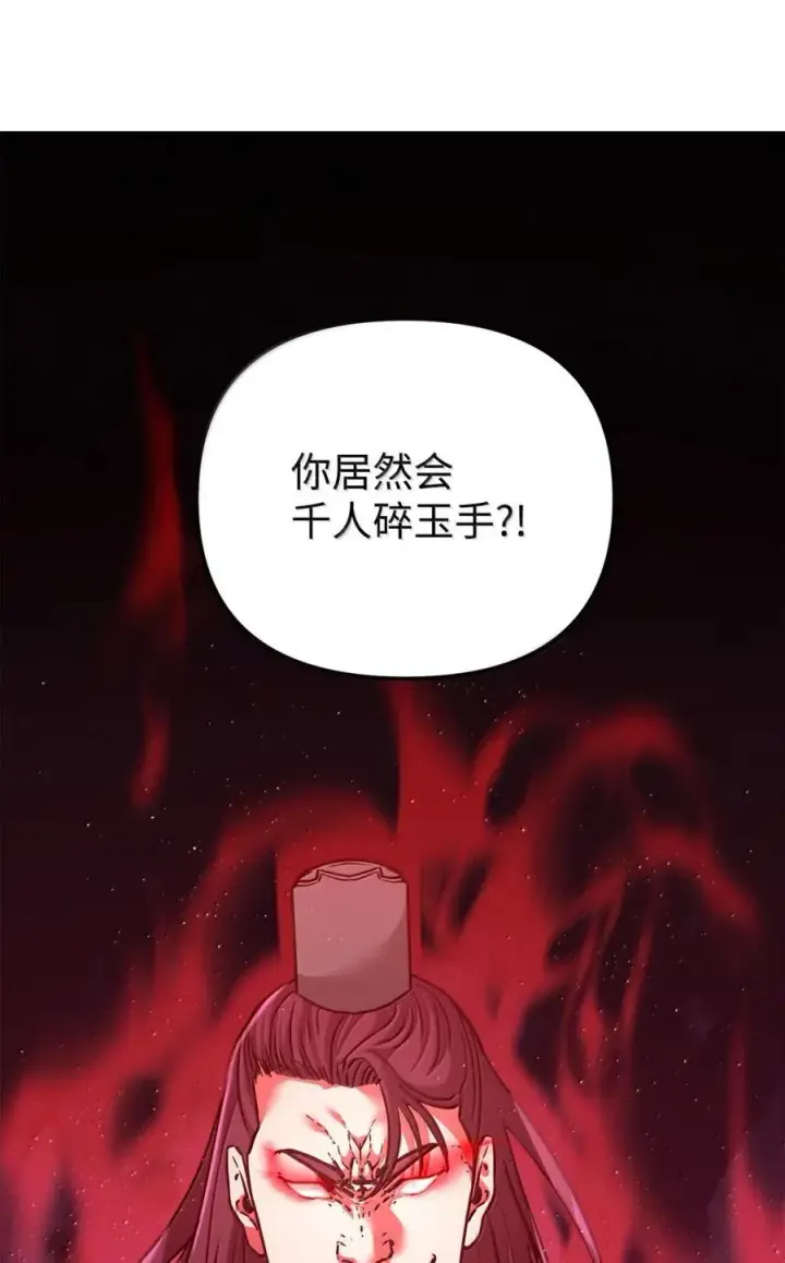 《不死王的轮回》150 强化后的效果图104