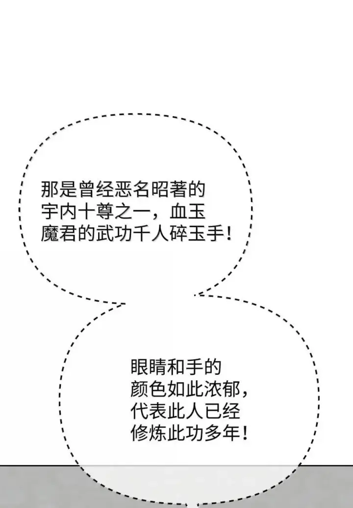 《不死王的轮回》150 强化后的效果图106