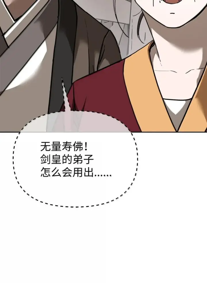 《不死王的轮回》150 强化后的效果图108