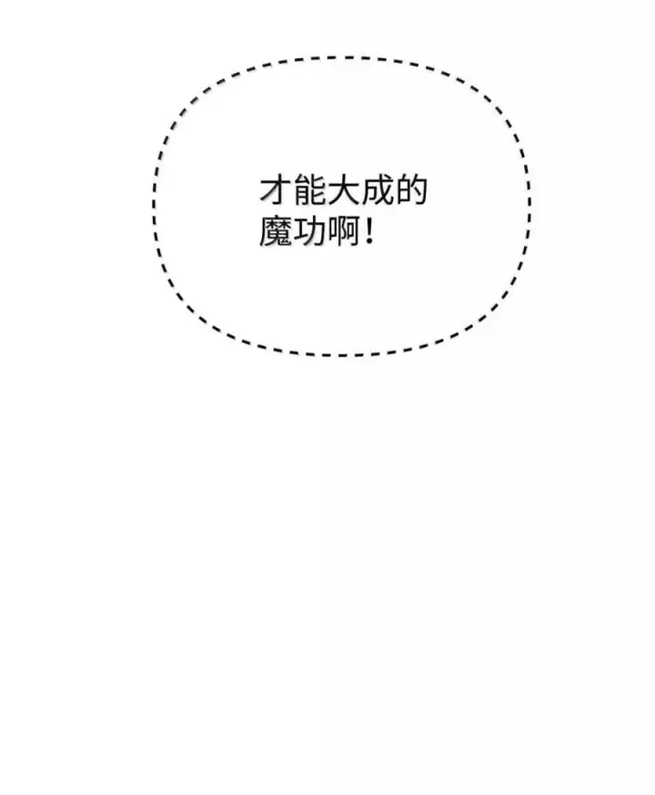 《不死王的轮回》150 强化后的效果图110