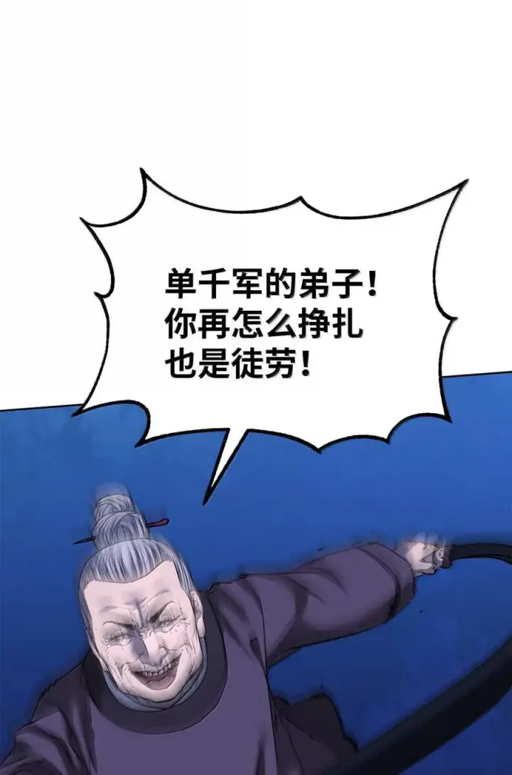 《不死王的轮回》150 强化后的效果图115