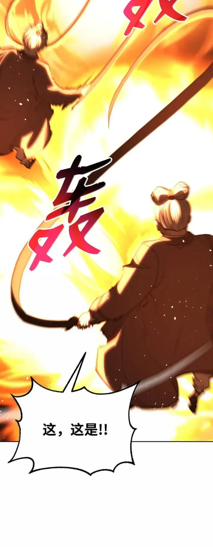 《不死王的轮回》150 强化后的效果图118