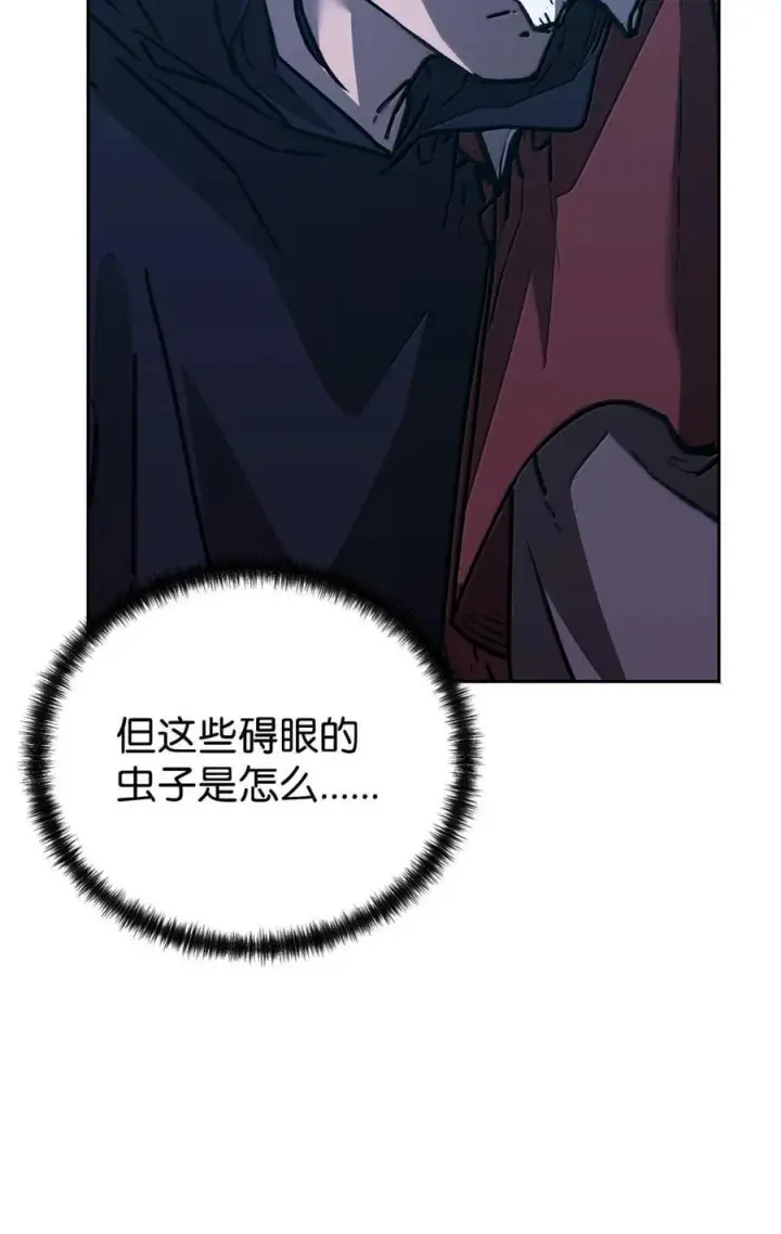 《不死王的轮回》150 强化后的效果图24