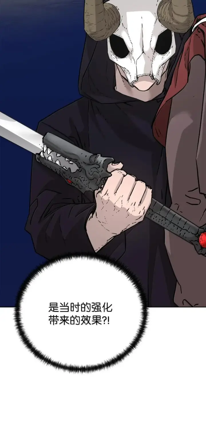 《不死王的轮回》150 强化后的效果图51