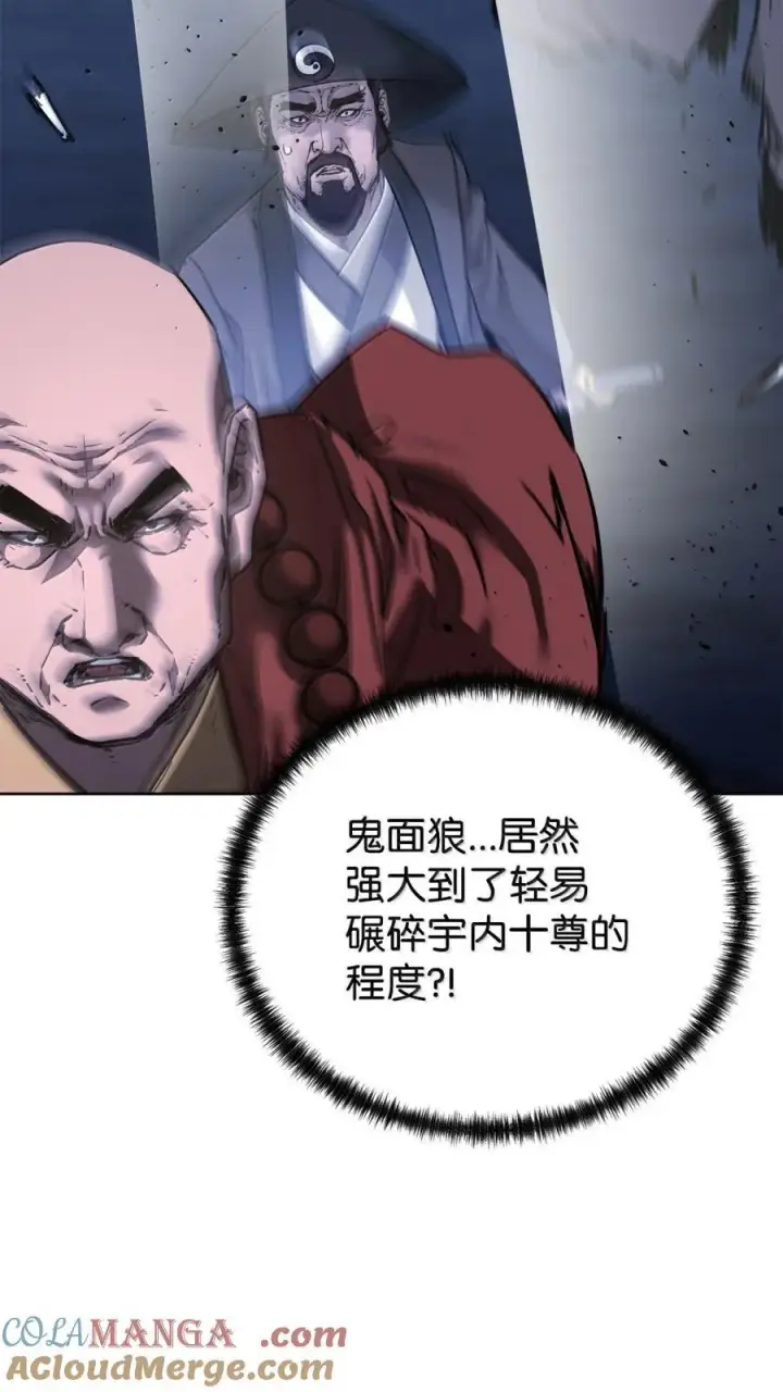 《不死王的轮回》150 强化后的效果图73