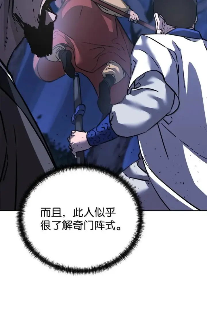 《不死王的轮回》150 强化后的效果图75