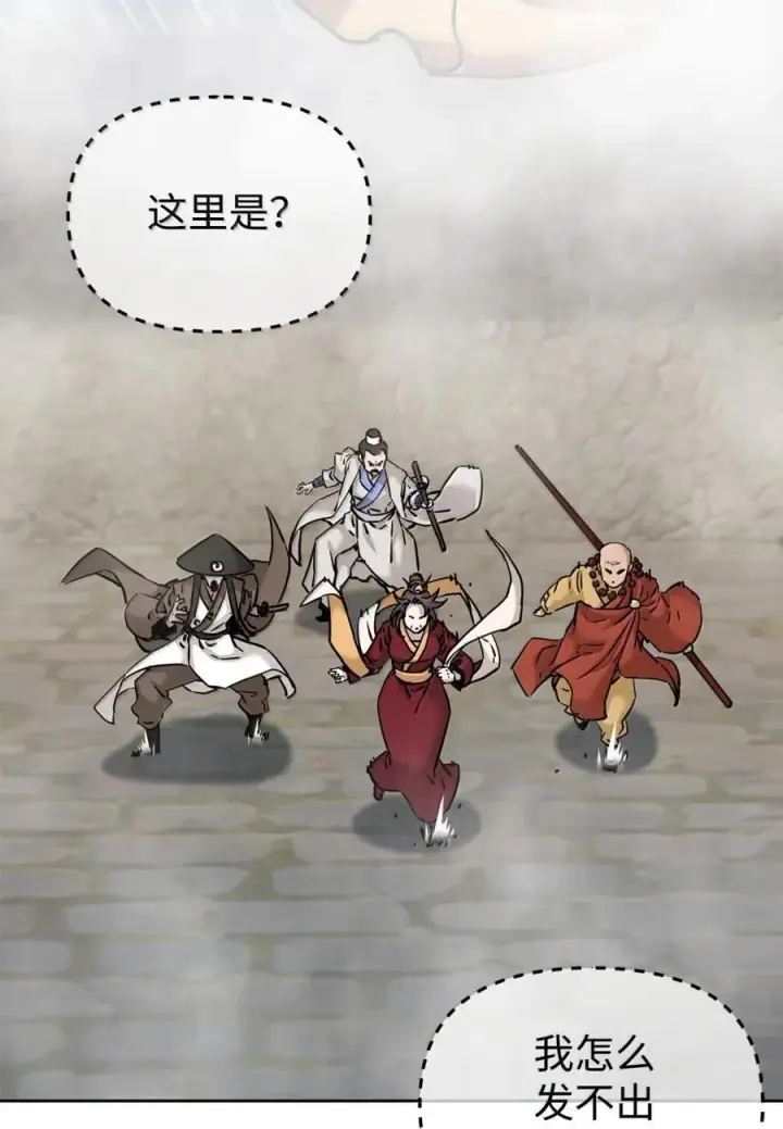 《不死王的轮回》150 强化后的效果图82