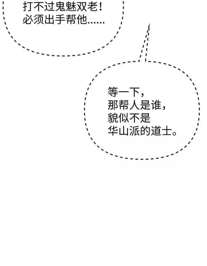 《不死王的轮回》150 强化后的效果图95