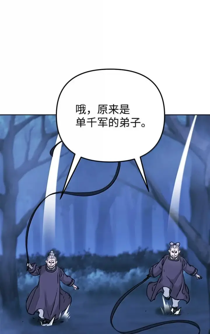 《不死王的轮回》150 强化后的效果图98