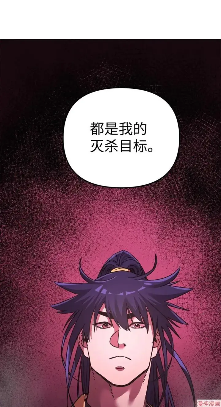 《不死王的轮回》第151话图11