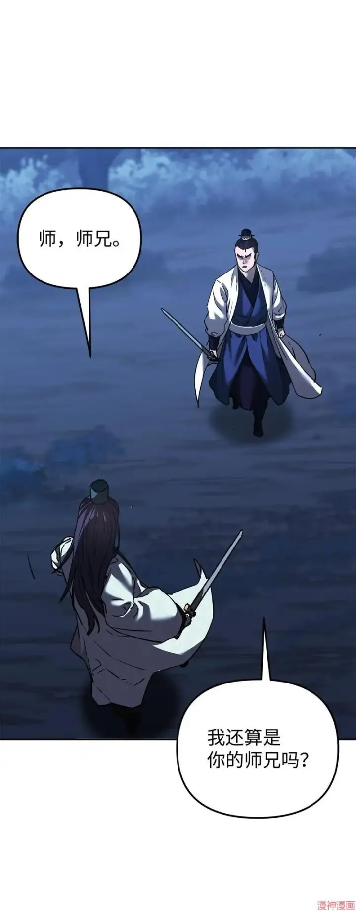 《不死王的轮回》第151话图15