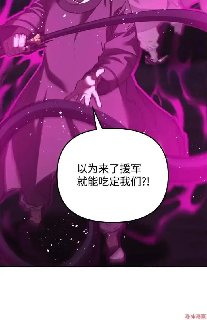 《不死王的轮回》第151话图18