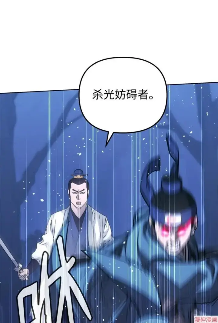 《不死王的轮回》第151话图19