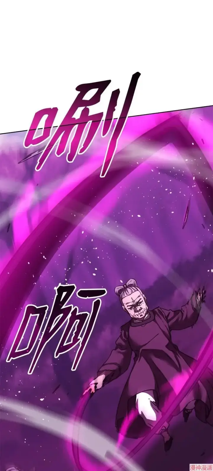《不死王的轮回》第151话图21