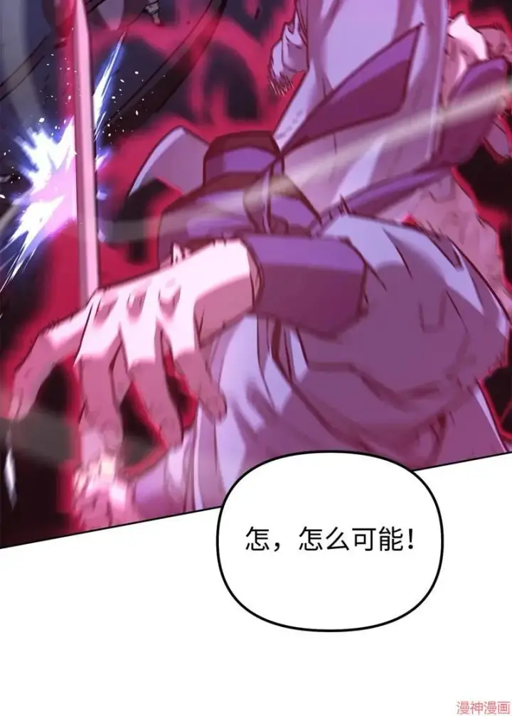 《不死王的轮回》第151话图24