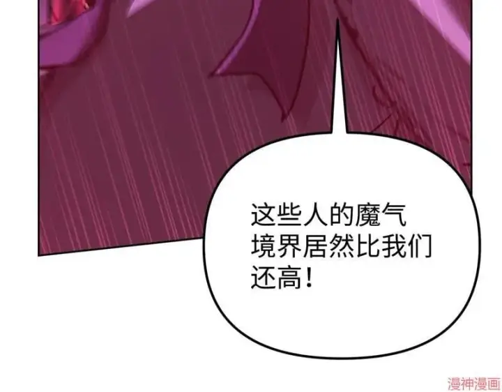 《不死王的轮回》第151话图27