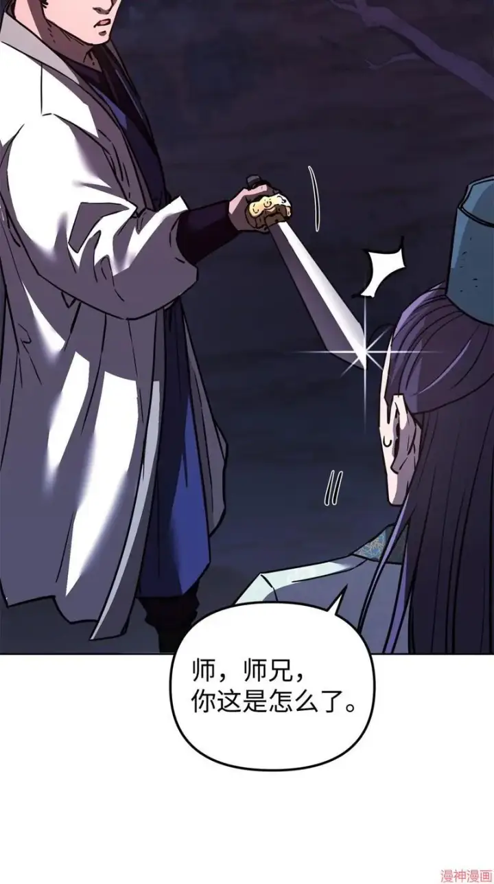 《不死王的轮回》第151话图30