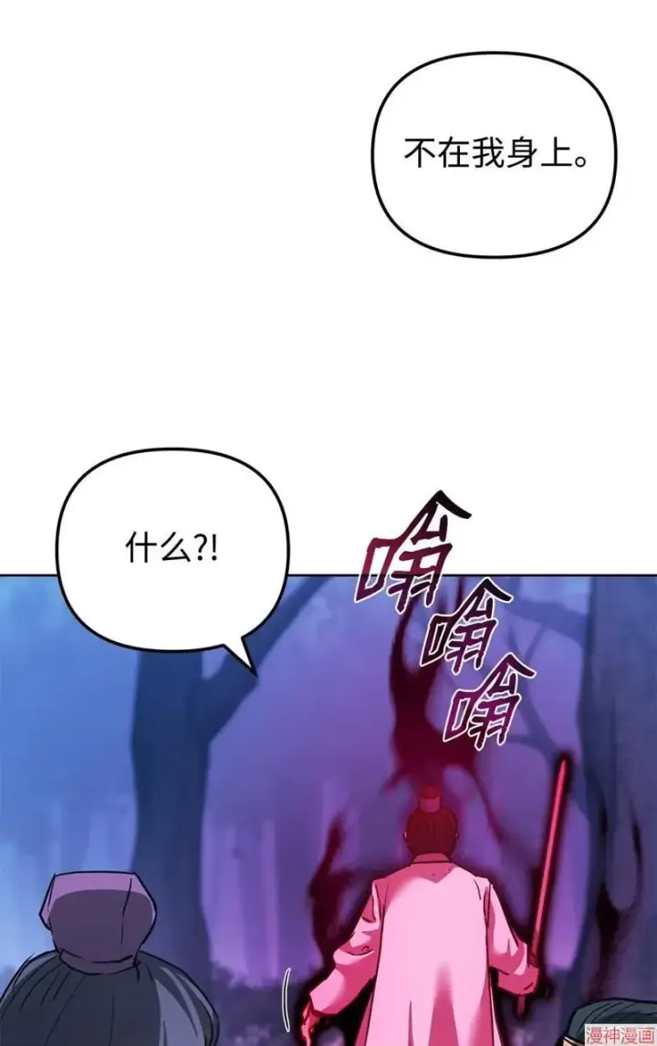 《不死王的轮回》第151话图32