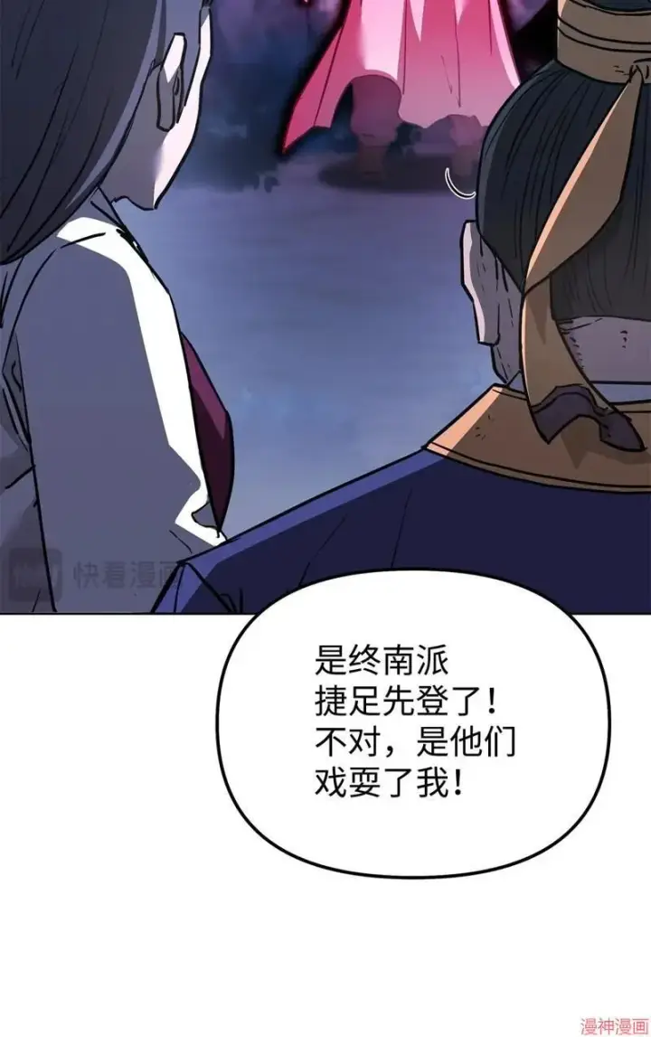 《不死王的轮回》第151话图33
