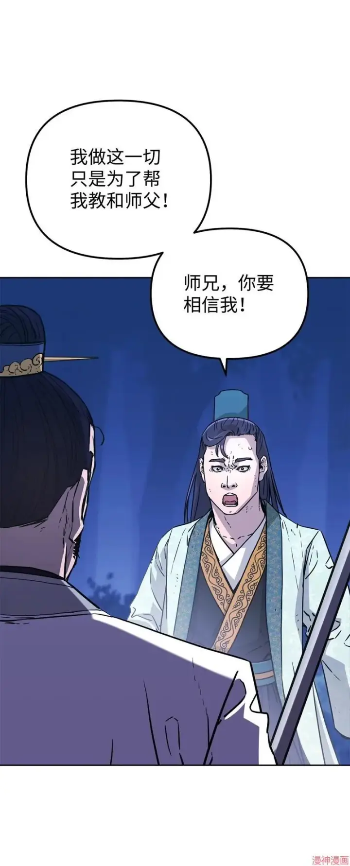 《不死王的轮回》第151话图35