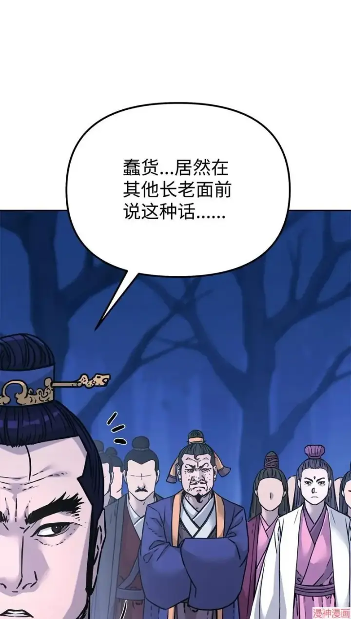 《不死王的轮回》第151话图36
