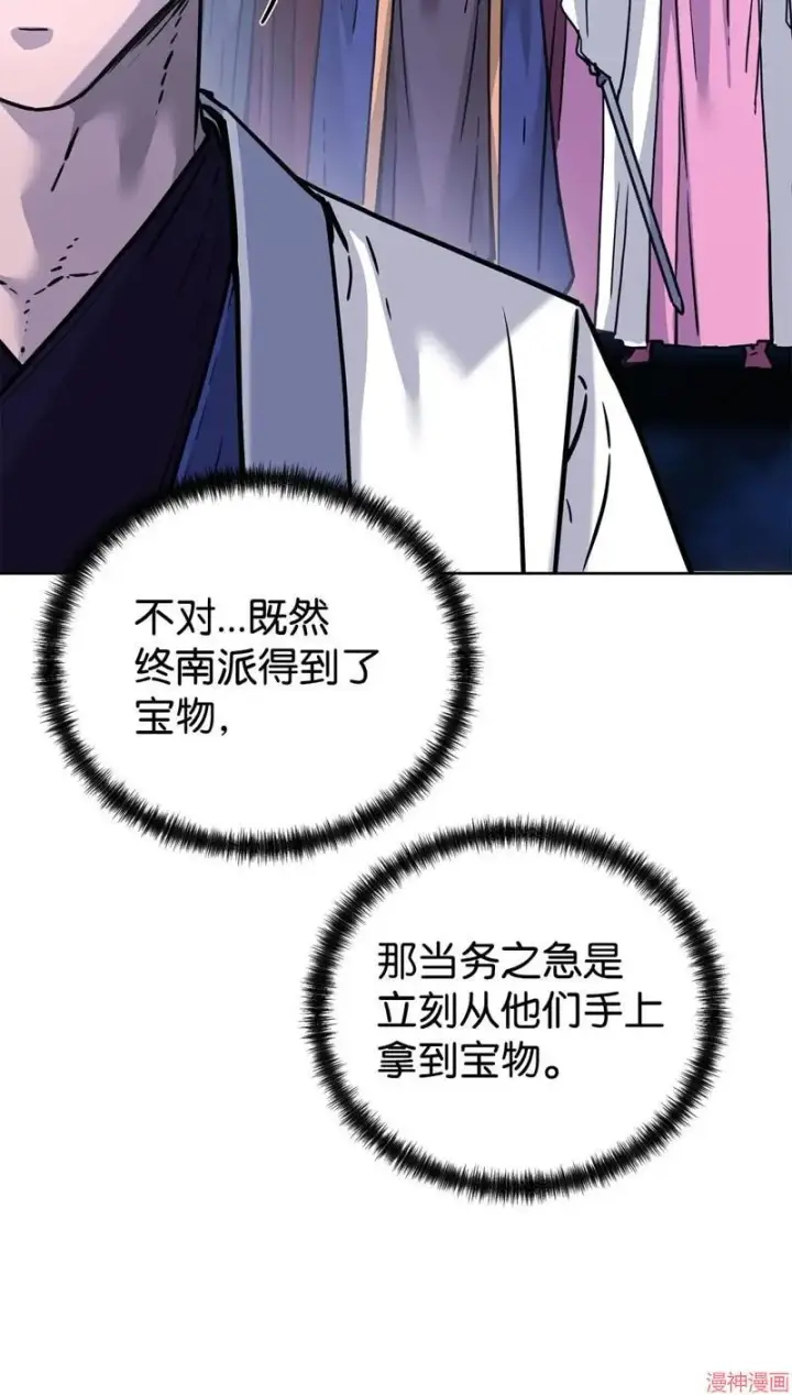 《不死王的轮回》第151话图37
