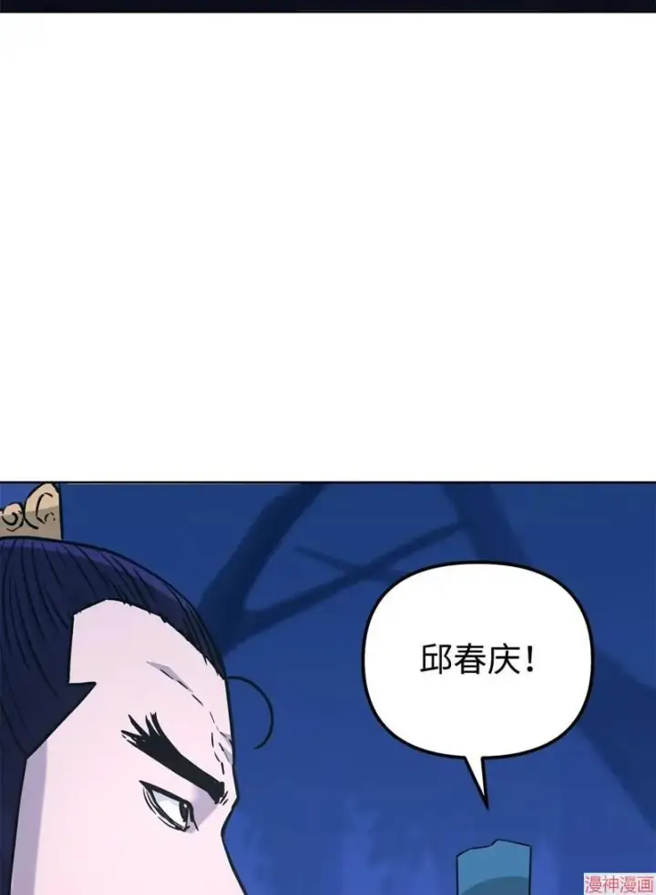 《不死王的轮回》第151话图42