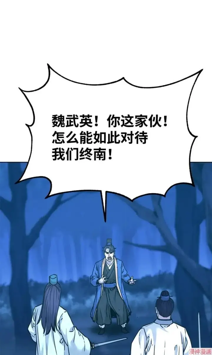 《不死王的轮回》第151话图45
