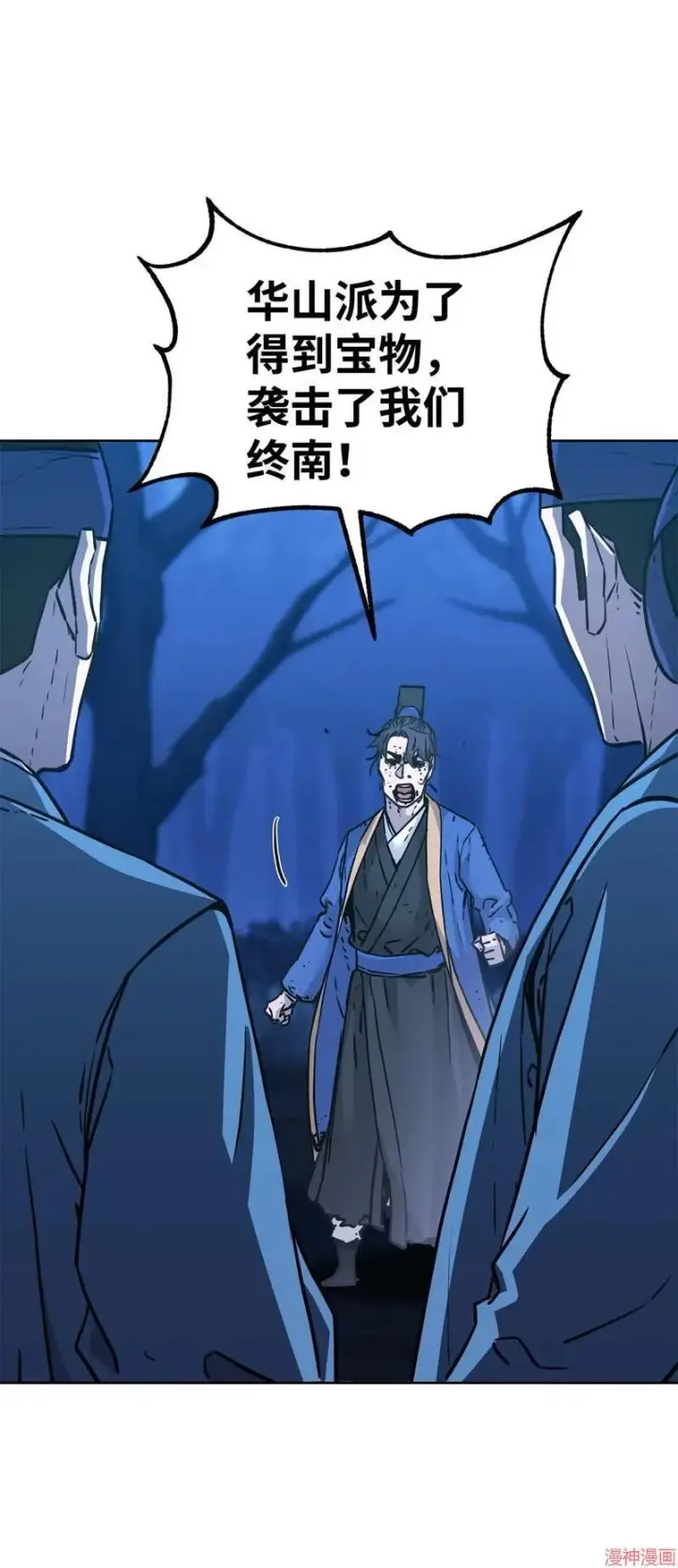 《不死王的轮回》第151话图48