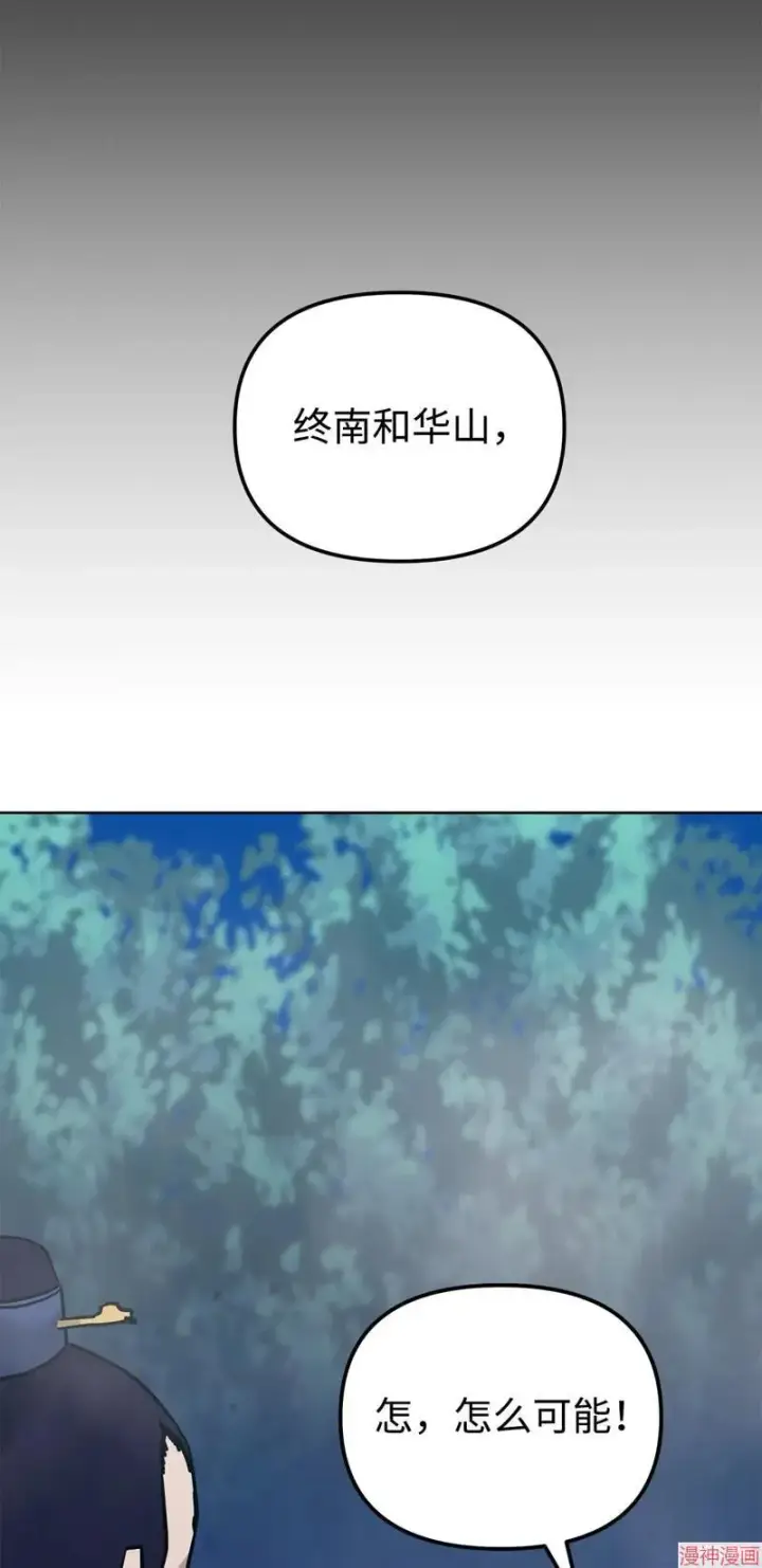 《不死王的轮回》第151话图5