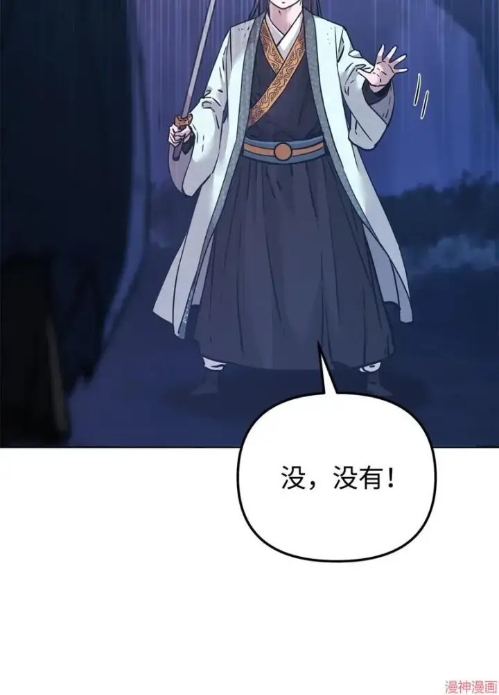 《不死王的轮回》第151话图57