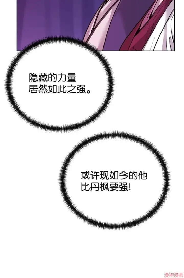 《不死王的轮回》第151话图64