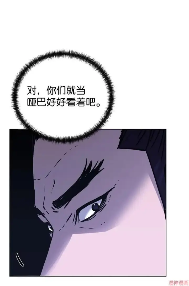 《不死王的轮回》第151话图65