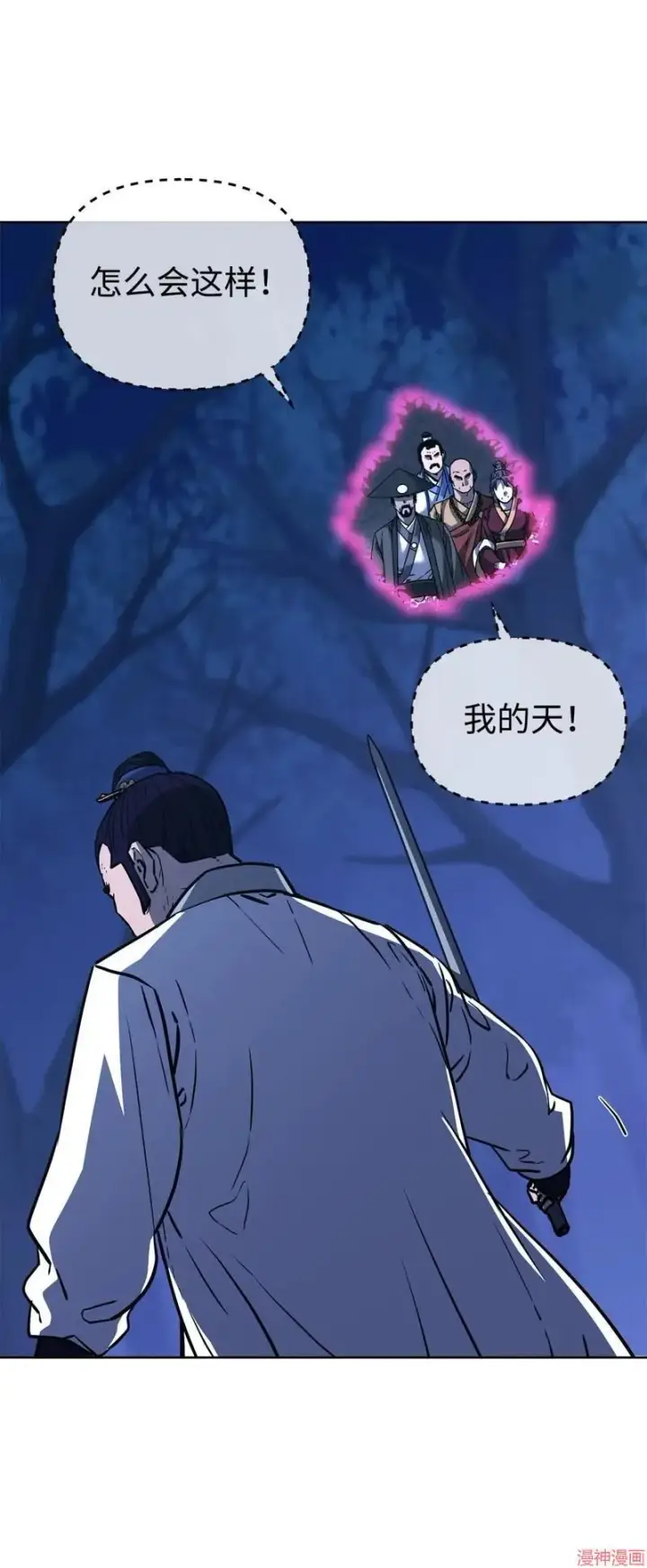 《不死王的轮回》第151话图67