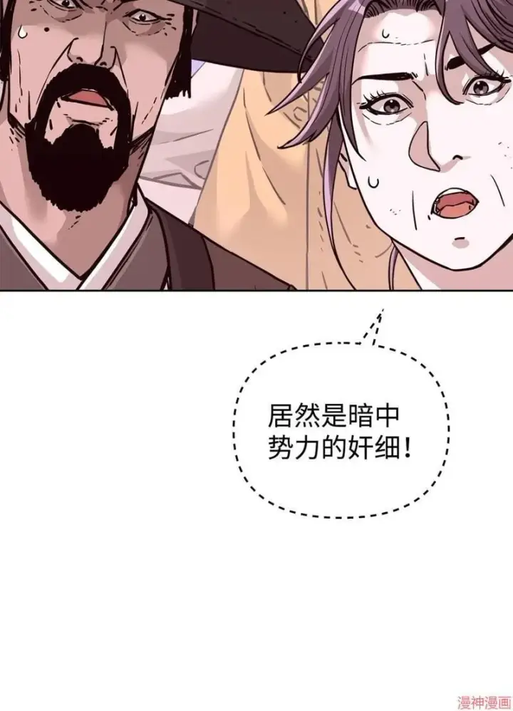 《不死王的轮回》第151话图69