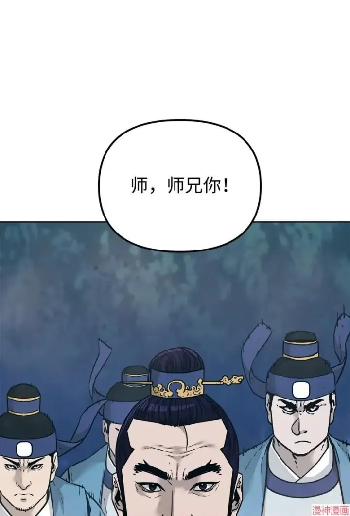 《不死王的轮回》第151话图7